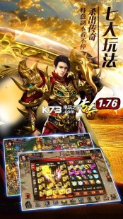 天下传奇1.76金币版,天下传奇1.76金币版游戏攻略与资讯 传奇天下端游