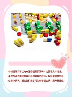感染新冠后不能用布洛芬退热,新冠阳性可以吃退烧药吗