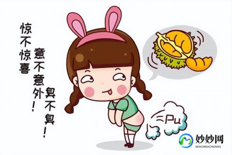 屁多是什么原因？,放屁多是什么原因