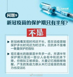 打新冠疫苗第一针和第二针间隔时间,第二针疫苗与第一针间隔多久
