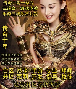 传奇开区一条龙服务,传奇开服一条龙,传奇开服一条龙全新攻略,打造你的游戏传奇!
