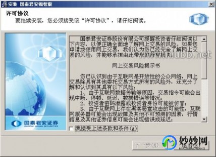 国泰君安大智慧,国泰君安大智慧5.0,股市投资的得力助手、国泰君安 大智慧