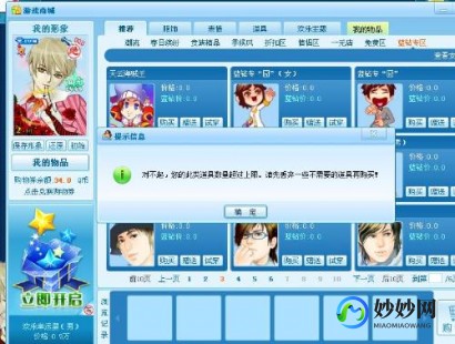 qq道具,QQ道具商城,游戏玩家的装备宝库_qq里面的道具城在哪