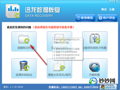 迅龙数据恢复软件注册码,迅龙数据恢复软件注册码,迅龙数据恢复软件注册码使用指南