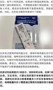 抗原检测两条杠什么意思,抗原试剂显示两条杠