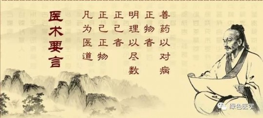 医不自医,“医不自治”之由来