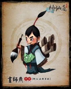 迅雷神仙道,迅雷神仙道,迅雷神仙道游戏攻略与资讯