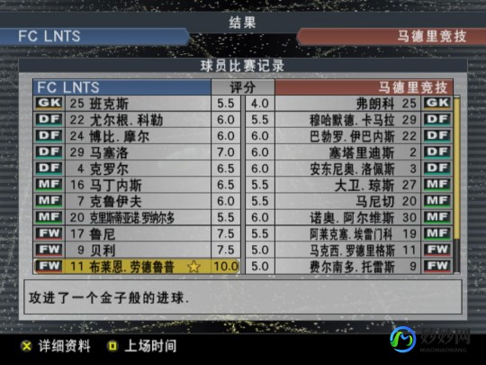 实况足球2009 1.4,实况足球20091.4补丁发布,游戏体验再升级!,实况足球2009球员数据