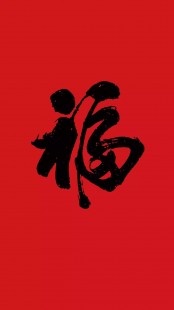 花花卡福字,扫花花卡的福字,扫花花卡寻福字,开启新春好运!;福字图片大全花花卡花花卡怎么扫的