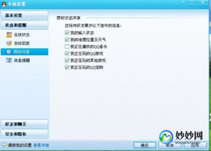 显示ipqq,QQ、显示屏