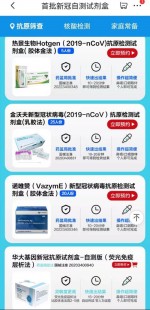 抗原多久出结果,抗原试剂盒多长时间出结果