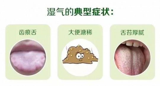 身体排湿气,湿气重的人怎么排湿