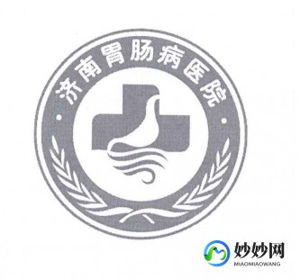济南胃肠病医院,济南胃肠医院_山东胃肠医院_济南消化科医院