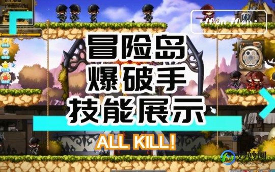 冒险岛全屏攻击,冒险岛全屏攻击,冒险岛全屏攻击手游攻略,全屏技能,横扫冒