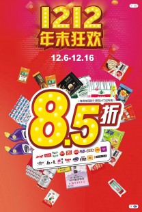 家乐福福字,家乐福福字大挑战,探索购物新乐趣