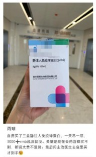 免疫球蛋白g高,免疫球蛋白g偏高