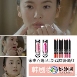 silk whitia,热播韩剧竟然火了唇膏那些被韩剧捧红的美妆品