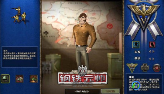 钢铁元帅攻略,钢铁元帅手游攻略,打造无敌军团,征战四方!、钢铁元帅还能玩吗