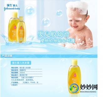 强生婴儿洗发精,强生婴儿洗发精