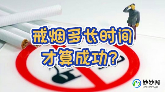 多久才算成功了,多久才算成功