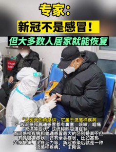 新冠不是大号流感,新冠是大号感冒吗