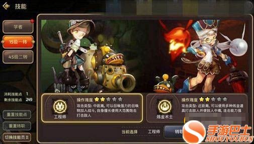 龙之谷学者转职,龙之谷学者职业转职推荐与攻略