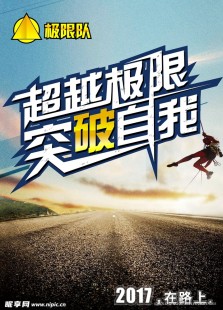超越极限2.30,新超越极限2.30超越极限2.44e