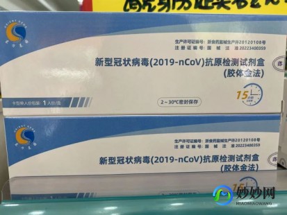 抗原检测试剂盒使用方法图片,抗原检测试剂盒教程