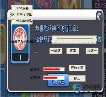 炫舞八音盒定位器,炫舞八音盒定位器免费,炫舞八音盒定位器,轻松掌握音符的奥