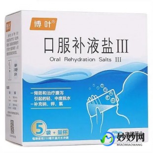 口服补液盐1 2 3区别,口服补液盐123有什么区别？