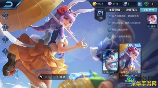 王者荣耀公孙离喝自己的液体,王者荣耀公孙离喝自己的液,公孙离技能特点