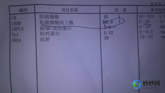 肌酸激酶同工酶高,肌酸激酶正常,但肌酸激酶同工酶高是什么原因