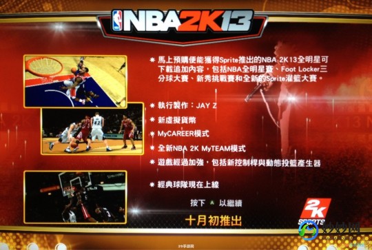 nba2k13中文解说,nba2k13中文解说补丁,NBA 2K13中文解说补丁发布,带你领略