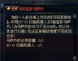 目标蓝影马萨乔,目标蓝影马萨乔任务怎么做,目标,蓝影马萨乔任务攻略,轻松