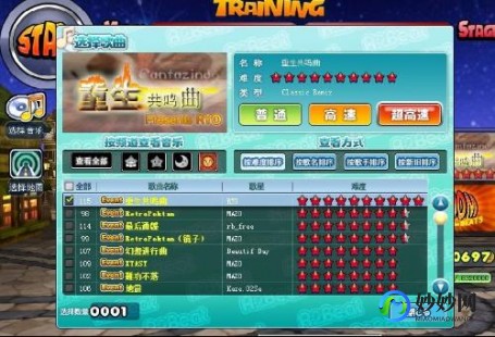 qq音速领奖系统,音速领奖,qq音速补偿礼包