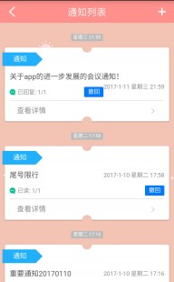 江西校讯通家校互动平台,江西校讯通互动平台推出新款教育游戏,江西校园