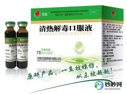 清热解毒口服液对新冠有用吗,清热解毒口服液治新型冠状病毒感染吗
