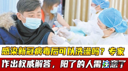 得了新冠可以洗澡吗,确诊新冠可以洗澡吗
