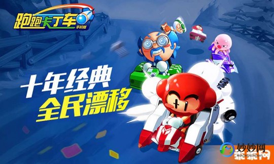 gta4跑跑卡丁车电2,跑跑卡丁车电2个人空间探秘跑跑卡丁车50元4万电池