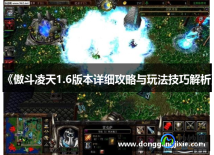 傲斗凌天2.1攻略,傲斗凌天2.1攻略,傲斗凌天2.1全面攻略,从新手到高手的进阶