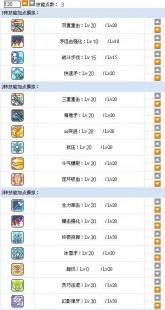 冒险岛战神攻略,冒险岛战神技能任务全攻略