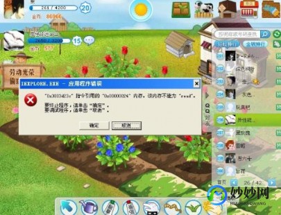 进不了qq农场,QQ农场