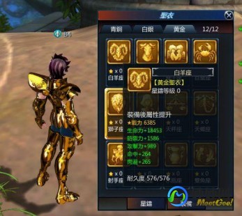 圣斗士星矢ol黄金圣衣,圣斗士星矢OL黄金圣衣获取与强化攻略