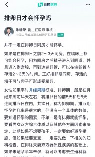 一定要排卵期才能怀孕吗,只有排卵日才会怀孕吗