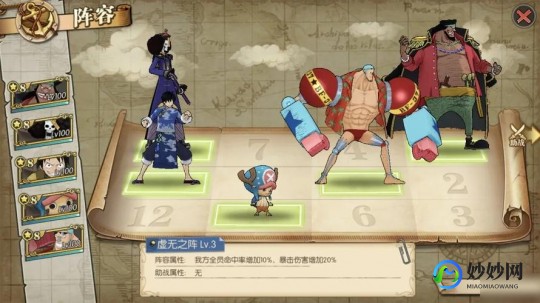 海贼王屠魔令1.5攻略,屠魔令1.5全面攻略,突破困境,征服海贼王的世界!