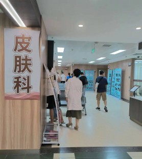 301医院皮肤科,301医院皮肤科介绍
