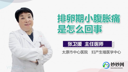 小肚子胀痛,小肚子涨痛咋回事