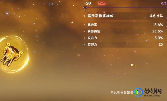 优菈攻击杯,优菈攻击杯和物伤杯,优菈装备选择,攻击杯与物伤杯的深度对