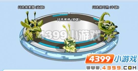 赛尔号闪光依依怎么抓,赛尔号闪光依依捕捉攻略 赛尔号闪光依依技能