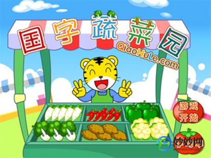 巧虎国字蔬菜园,巧虎国字蔬菜园,探秘蔬菜世界,乐趣无穷的识字冒险!